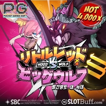 PG소프트 [후드 VS 울프] [Hood VS Wolf]