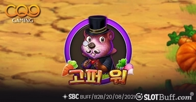 고퍼 워 [Gopher War]