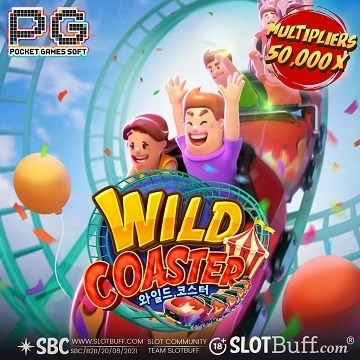 PG소프트 [와일드 코스터] [Wild Coaster]