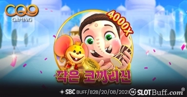 리틀 엘레펀트 갓 [Little Elephant God]