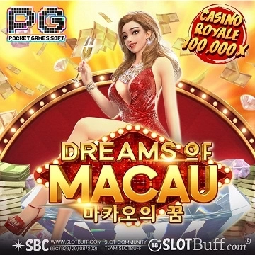 PG소프트 [드림 오브 마카오] [Dreams of Macau]