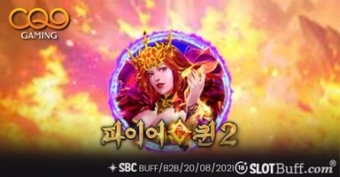 파이어 퀸 2 [Fire Queen 2]