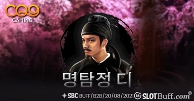 디텍티브 디 [Detective D]